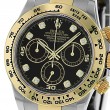 ロレックスコスモグラフデイトナ 116503-0008